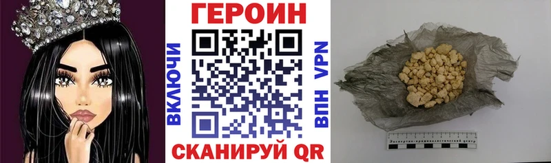 Героин белый  купить закладку  Мышкин 