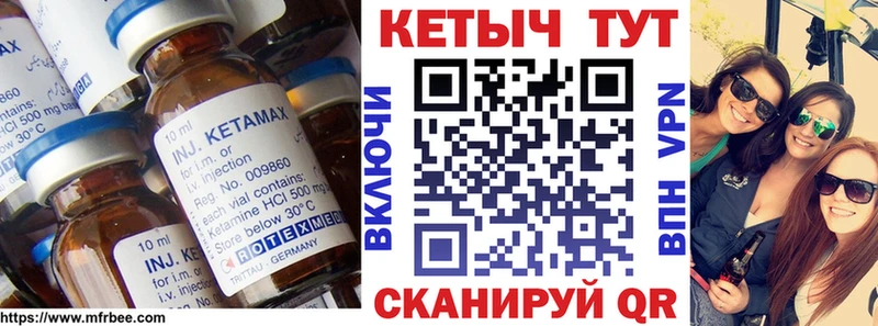 купить  сайты  Мышкин  КЕТАМИН VHQ 