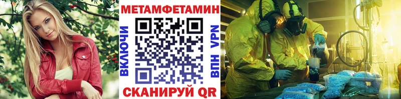 МЕТАМФЕТАМИН Methamphetamine  Мышкин 